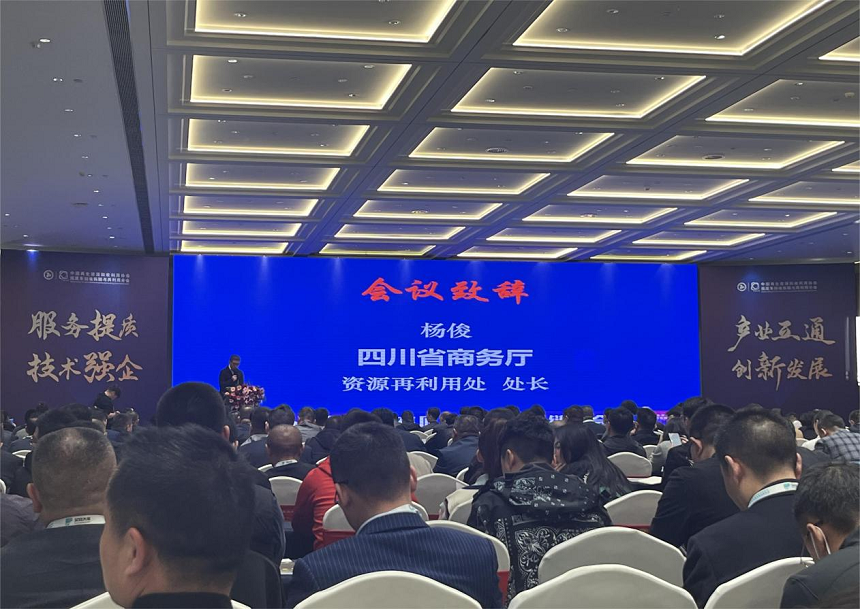 2023年報(bào)廢車(chē)回收拆解產(chǎn)業(yè)鏈峰會(huì).png